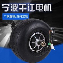 인휠모터 전동차 보드 스쿠터 10인치 휠 모터 전동 킥보드 48V 60V 72V