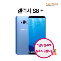 삼성전자 갤럭시 S8+ S8플러스 64GB 중고폰 공기계, A등급, 블루