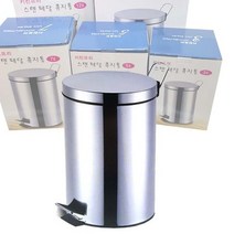 스텐 스틸 원형 페달 휴지통 쓰레기통 사무실 업소, 스텐 페달휴지통5L