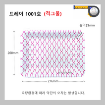 트레이1001호(적그물)/600개/일회용기/배달용기/스티로폼/정육포장/사각접시/1001호/회접시/흰머리아저씨