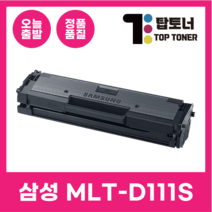 삼성 재생 토너 MLT-D111S 특대용량 최신칩 장착 SL-M2077 M2027 M2074 M2029 호환 프린터 시리즈