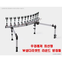 [미스터붕어]우경레져 최신형 섶다리셋트 라운드 받침틀, 5단