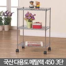 수납정리 3단이동트레이 바퀴달린선반 팬트리수납 이동식트레이