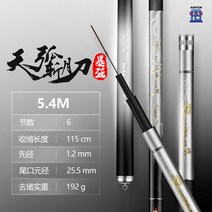 바다 낚시대 1호대 1호 감성돔 갯바위 부시리 초월기 찌 바다릴 파도기, 천호폭강 5.4미터