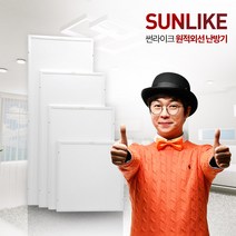 썬라이크저온형난방기 원적외선 가정용 천장형 히터, 저온형 난방기 - HSM580R