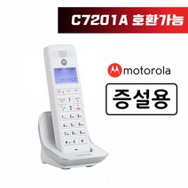 모토로라 무선 전화기 증설용 C7201AH, C7201AH(화이트)