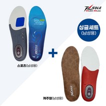 엑스솔 (싱글/2세트)엑스솔 에어플로우 기능성 인솔(남성용/여성용 택1), 여성용
