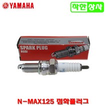 야마하 순정부품 NMAX 125 엔맥스125 점화 플러그, 1개