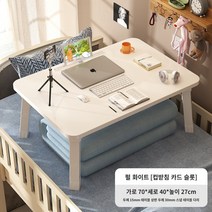 사무용 책상 침대 컴퓨터 책상 접이식 기숙사 게으른 작은 테이블 학생 책상 플러스 사이즈 노트북 책상, 진주 백색 카드 구멍 컵 홀더 7040cm 고도 27c