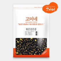 고미네 볶은검은콩(서리태) 무첨가 국산 곡물간식, 100g, 1팩
