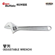 [세신철물점] 세신버팔로 몽키 8인치/10인치/12인치/14인치/15인치 몽키스패너 수공구 SESHIN, 10인치(250MM), 1개