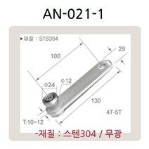 AN-021 시리즈 유리난간부속 계단 복도 파티션 로켓트 브라켓 유리난간대 스파이더 브라켓, AN-021-1