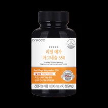 산화 마그네슘 1 000mg x 90정 3개월분 옥타코사놀 고함량 대용량 신경 근육 기능유지 영양제, 1통