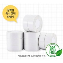 라벨 프린터기 잉크없는 블루투스 네임 이름 프린터 사무용 어린이집 다꾸 라벨기 라벨테이프 증정 1개, E-1) 곰돌이 12X30mm