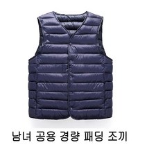 코트속 패딩 조끼 겨울 베스트 데일리 패션 커플룩