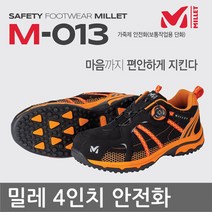 브랜드없음 OP 밀레 4인치 안전화 M-013 작업화 가죽제, 선택완료