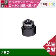 삼성유압 공구책임 유압식 천공기다이스 28파이 (1EA)