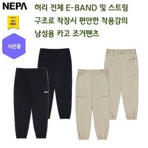 네파 남성 C-TR 여름 카고 조거 팬츠(7H31666 프라자점 사은품증정)