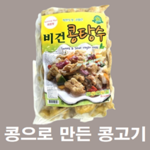비건식재료 채식 주의 비건 사찰 스님 식물성 대체 식품 콩으로만든 콩 고기 대신 반찬 식단 요리 음식, 1kg, 1개, 1kg