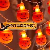 벽걸이 할로윈 장식 유령 데코 소품, 43. 6m40램프배터리모델블로우성형오렌지호박머리