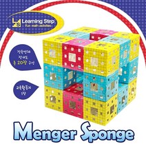 시둥마켓_수학 창의 교육교구 아이 맹거스펀지만들기 의력 준비물