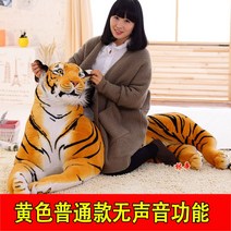 초대형 호랑이인형 동물인형 백호 애착 큰인형, 노란색 + 길이 30cmcm