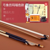 고급 어린이 전통 풀세트 악기 성인 동양 현악기 중국 아쟁 해금, 아궁이 마노색+이호금속잭(오르간현+오르간코드+솔향증정)