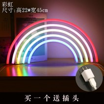 게임방 인테리어 네온사인 필수템 조명 LED 아크릴, 등판[무지개], 리모콘 타입【USB+스위치】플러그, 나사 보내기