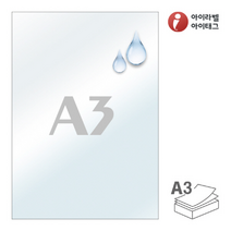 A3 라벨지/ CLA3LT 투명 방수 라벨 (레이저 전용), 25매, 1칸