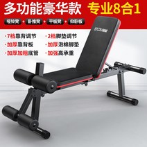아령 백창 많다 기능 6in1 가능 접이식 가정용 나는 새가 있다 팔꿉피기 스톨 벤치프레스 복부 헬스 4891595138, 극 디럭스 많다 기능 전문직종금 8합