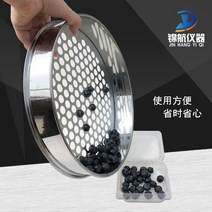 블루베리 수동 선별기 망, 구멍 지름 20mm개