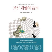 보드게임의 쓸모, 나비타월드