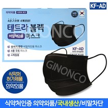 테트라블랙 비말차단용 마스크 대형 50매(1EA)KF-AD, 단품