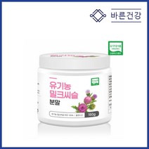 바른건강 폴란드에서 온 유기농 밀크씨슬 엉겅퀴