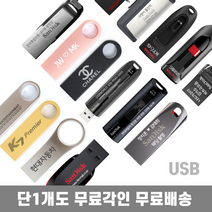 USB메모리 무료각인 졸업선물, 13. CZ74, 256GB