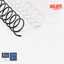 3공링 스프링제본 11검정 스프링철 와이어링 제본기