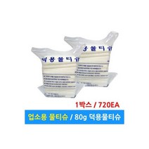 업소용 물티슈 80g 720개 덕용 일회용 대용량 물수건, 업소용 물티슈 80g 720개 덕용 일회용 대용량 물수