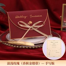 요청함 결혼피로연 초대장 청첩장 기쁘다 유러피안 숲 웨딩 인싸템 심플 통큰 2437872924, 로맨스 로즈 샴페인 골드다 리본 10