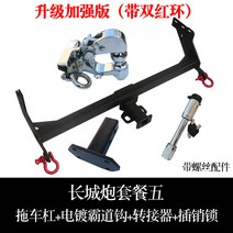 트레일러견인장치 코란도스포츠 마운트 코란도 테일, 강화 트레일러 바  세트 5