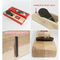 원목 목공 손대패 막대패 DIY 평대패 대폐 대페 65MM