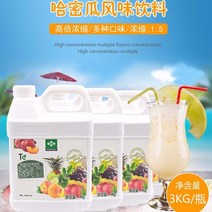 과즙음료수 생생함 겨울 참외즙 농축액 블랙 숲 농장 박과 이슬 과일주스 3KG 3560396150, 하미과 즙