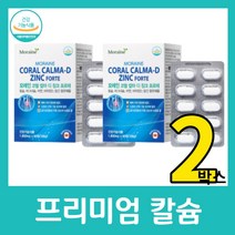프리미엄 칼슘 5중 복합 기능성 비타민D 아연 마그네슘 종합 여성 50대 식약처 인증 영양제 추천 뼈 치아 영양보충 골격 망간 모레인 코랄 칼마 디 징크 포르테, 60정 X 2박스