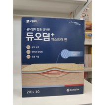 깊은 상처, 넬레 노이하우스 저/김진아 역, 북로드