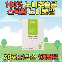 노니 분말 가루 노니열매 노니추출물 유기농노니 스틱 건노니 노니엑기스 노니액기스 노니뿌리 노니열매 NONI 노니나무 60대 70대 80대 노인 어르신 부모님선물 건강분말