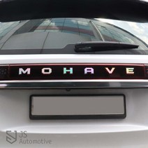 JS automotive 모하비더마스터 트렁크 리어 엠블럼 컬러 홀로그램 프리즘 랩핑 무지개빛 스티커 튜닝 패널 기스방지 보호 시트지 장식 커버 악세사리, 프리즘 홀로그램, 1개