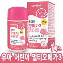 유아오메가3 젤리 구미 츄어블 키즈 어린이 주니어 초등학생 아이 오메가3 영양제 꾸미 DHA EPA 아연 베타카로틴 추천 식약처, 어린이오메가3 1통