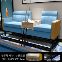 당구장 관람 의자 특수소파 당구 볼룸 관람석 손님 좌석 vip 석 여업용 당구소파 관중석, 57. 하늘색