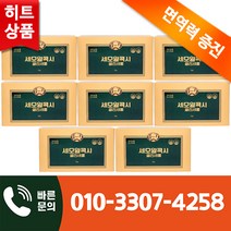 세모 알콕시글리세롤 5g 20캅셀 8곽 + 사은품 증정