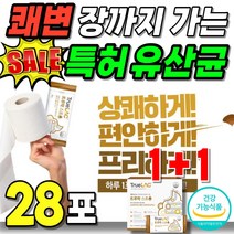 슈퍼 쾌변 특허 유산균 비피더스균 프로 바이틱스 신 바이오틱스 복합 DDS 국제 BB536 식약처 인증 스트롱 건강 기능 식품 장정착 온가족 레몬맛 과채 복합 추출물 가루 분말, 2박스, 14포