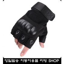 클라이밍 암벽등반 반장갑 손 보호대 복근운동 홈트기구 스포츠용품점 헬스기구종류, 블랙, M